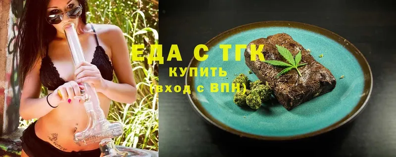 Печенье с ТГК марихуана  купить наркоту  Артёмовск 