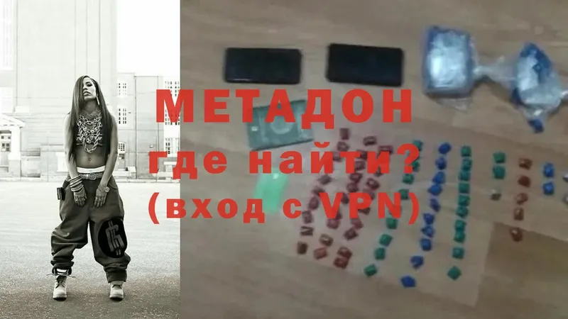 Метадон VHQ  купить   Артёмовск 